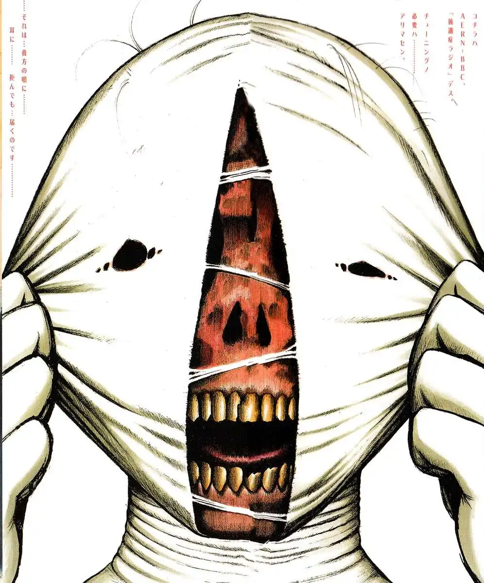 Kouishou Rajio Chapter 19 3
